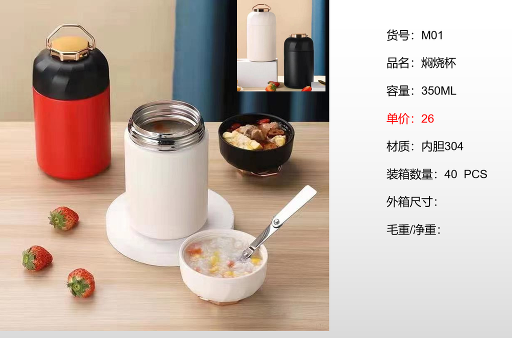 焖烧壶600ML 30/CS