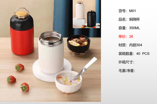 焖烧壶600ML 30/CS
