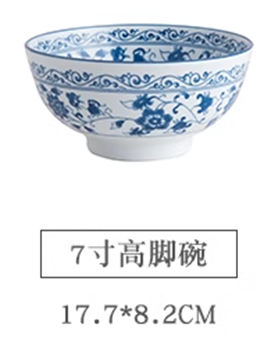 [MY7] MY古典兰花7寸高足碗(526)