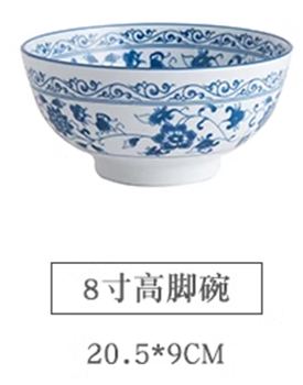 [MY8] MY古典兰花8寸高足碗(526)