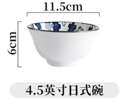 [DC4.5B] DC4.5寸日式反口碗（439花）